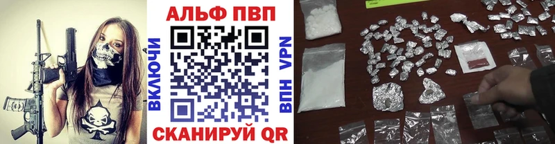 A PVP Соль  Купить закладки  Переславль-Залесский 
