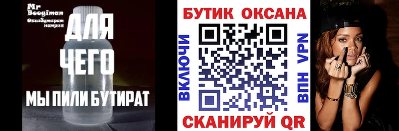 Купить закладки  Переславль-Залесский  Бутират буратино 