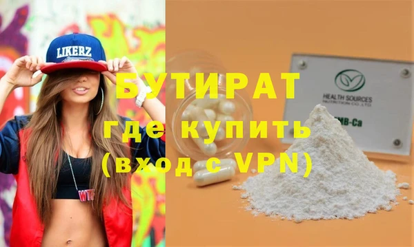 крисы Гусиноозёрск