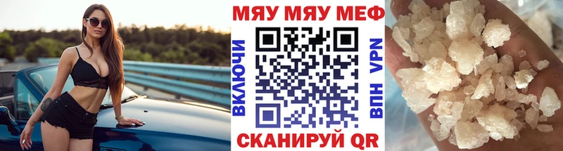 МЕФ мяу мяу  Переславль-Залесский 