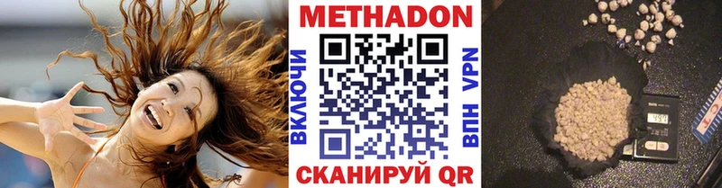 Купить  Переславль-Залесский  Метадон methadone 