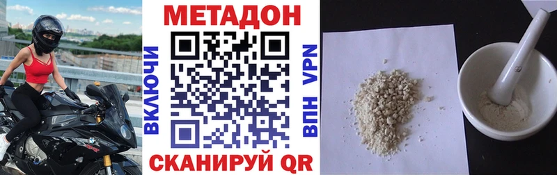МЕТАДОН кристалл Переславль-Залесский