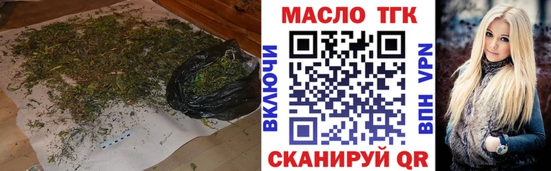 ТГК гашишное масло Переславль-Залесский
